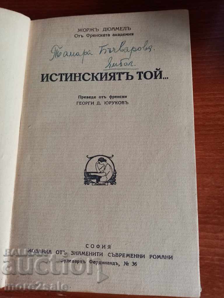 GEORGE DUAMEL - THE TRUE HE - 168 ΣΕΛΙΔΑ - 1942 με τιμή 13.00 BGN | € 6.65 GEORGE DUAMEL - THE TRUE HE - 168 ΣΕΛΙΔΑ - 1942 με τιμή 13.00 BGN | € 6.65