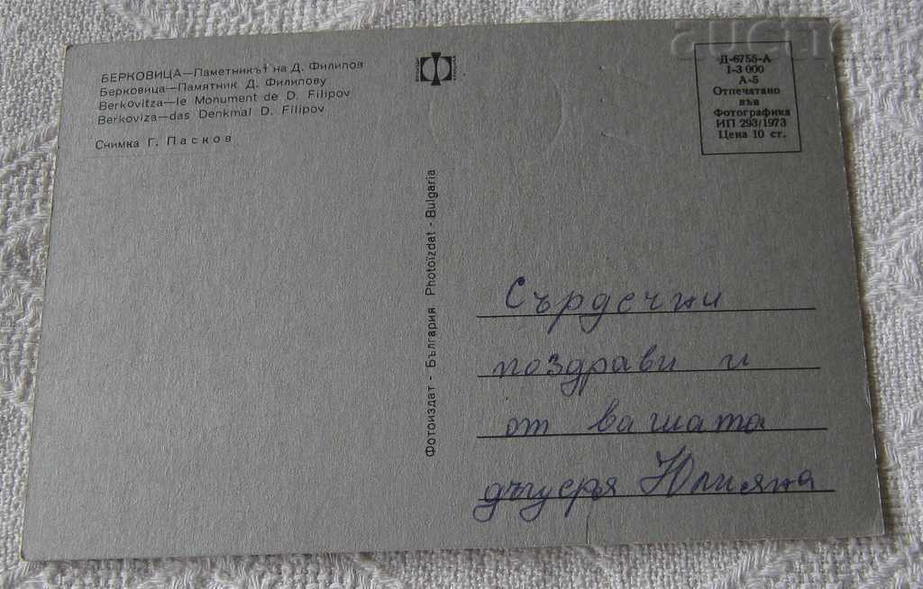 BERKOVITSA THE MONUMENT OF D. FILIPOV 1973 P.K. with price 1.00 BGN | € 0.51 BERKOVITSA THE MONUMENT OF D. FILIPOV 1973 P.K. with price 1.00 BGN | € 0.51