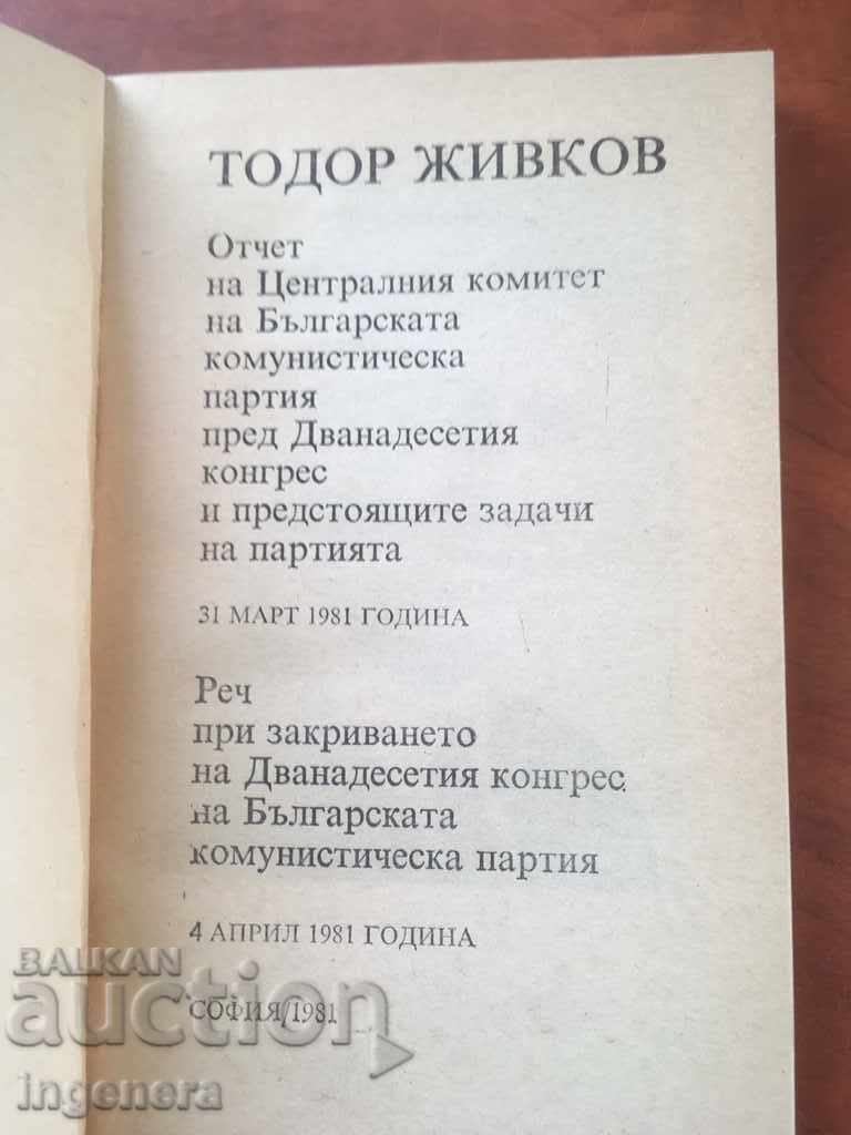 BOOK-REPORT T. ZHIVKOV CONGRESS-1981 with price 4.00 BGN | € 2.05 BOOK-REPORT T. ZHIVKOV CONGRESS-1981 with price 4.00 BGN | € 2.05