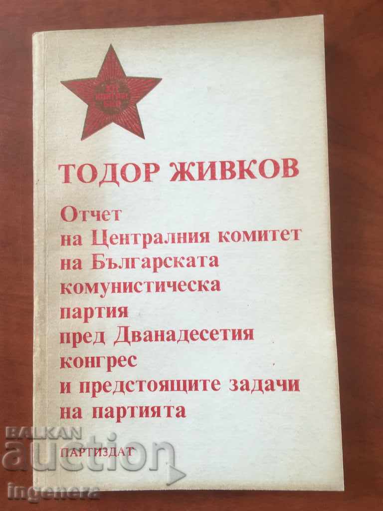 CARTE-RAPORT CONGRESUL T. ZHIVKOV-1981