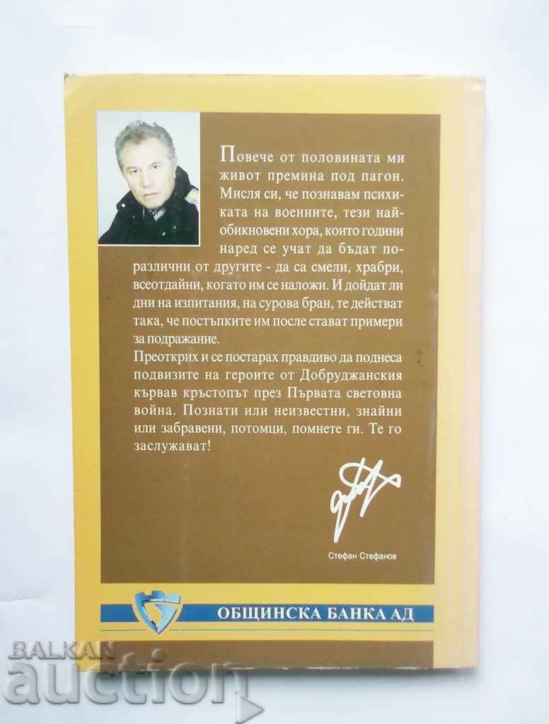 Добруджански герои - Стефан Стефанов 2003 г. - 6 Добруджански герои - Стефан Стефанов 2003 г. - 6