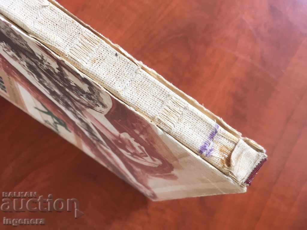 Licitație REZERVAȚI CAPETELE-TRIFON DASKALOV-1963 Licitație REZERVAȚI CAPETELE-TRIFON DASKALOV-1963