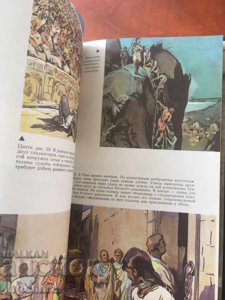 CARTEA DE ISTORIE A LIMBII VECHI MONDIAL-RUSI cu preț 4.00 BGN | € 2.05 CARTEA DE ISTORIE A LIMBII VECHI MONDIAL-RUSI cu preț 4.00 BGN | € 2.05