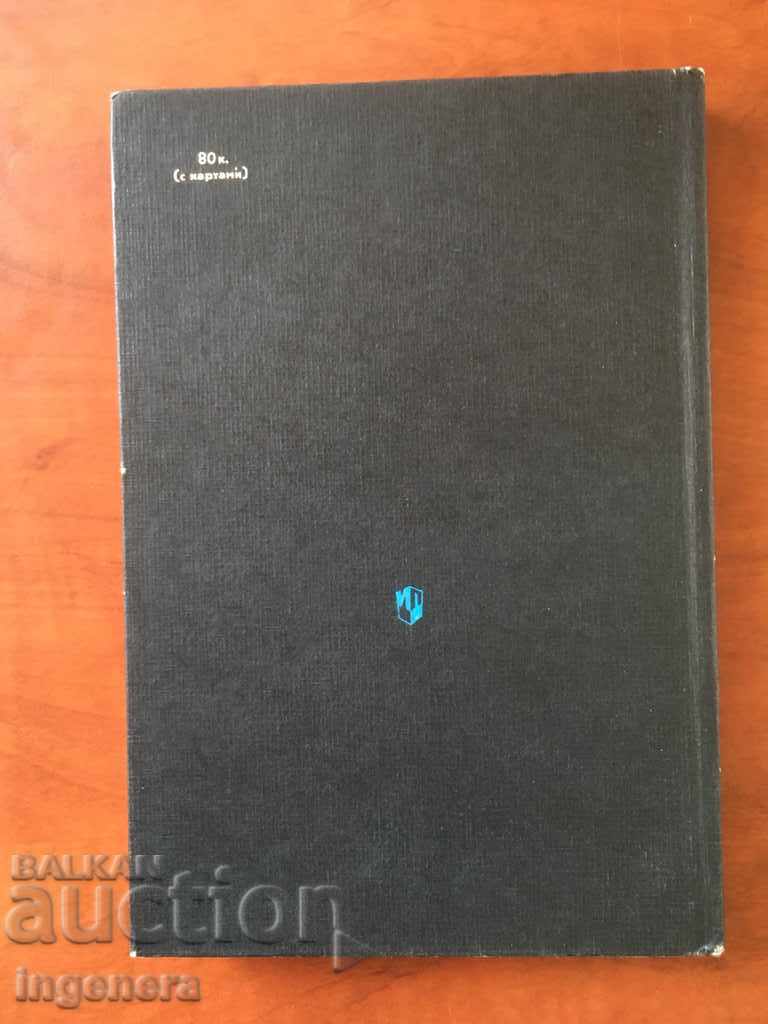 CARTEA DE ISTORIE A LIMBII VECHI MONDIAL-RUSI - 7 CARTEA DE ISTORIE A LIMBII VECHI MONDIAL-RUSI - 7