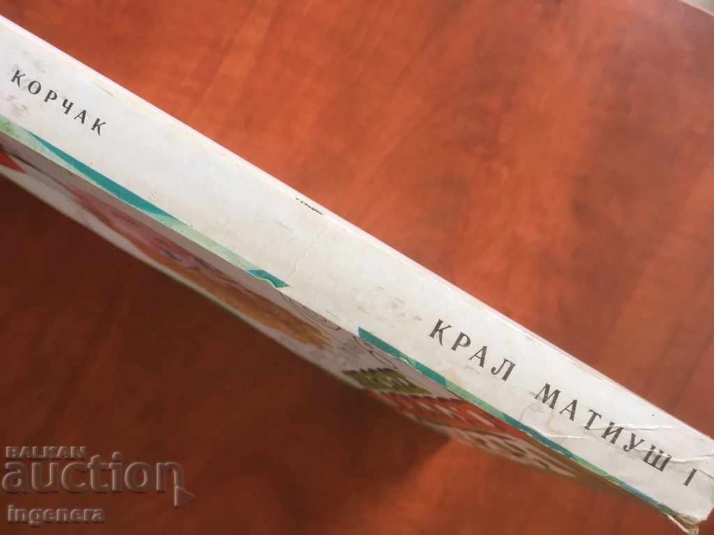 Auction BOOK-KING MATTHEW-JANUSZ KORCZAK-1978 Auction BOOK-KING MATTHEW-JANUSZ KORCZAK-1978