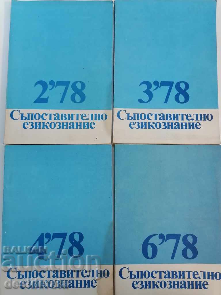 Comparative Linguistics - 4 books with price 40.00 BGN | € 20.45 Comparative Linguistics - 4 books with price 40.00 BGN | € 20.45