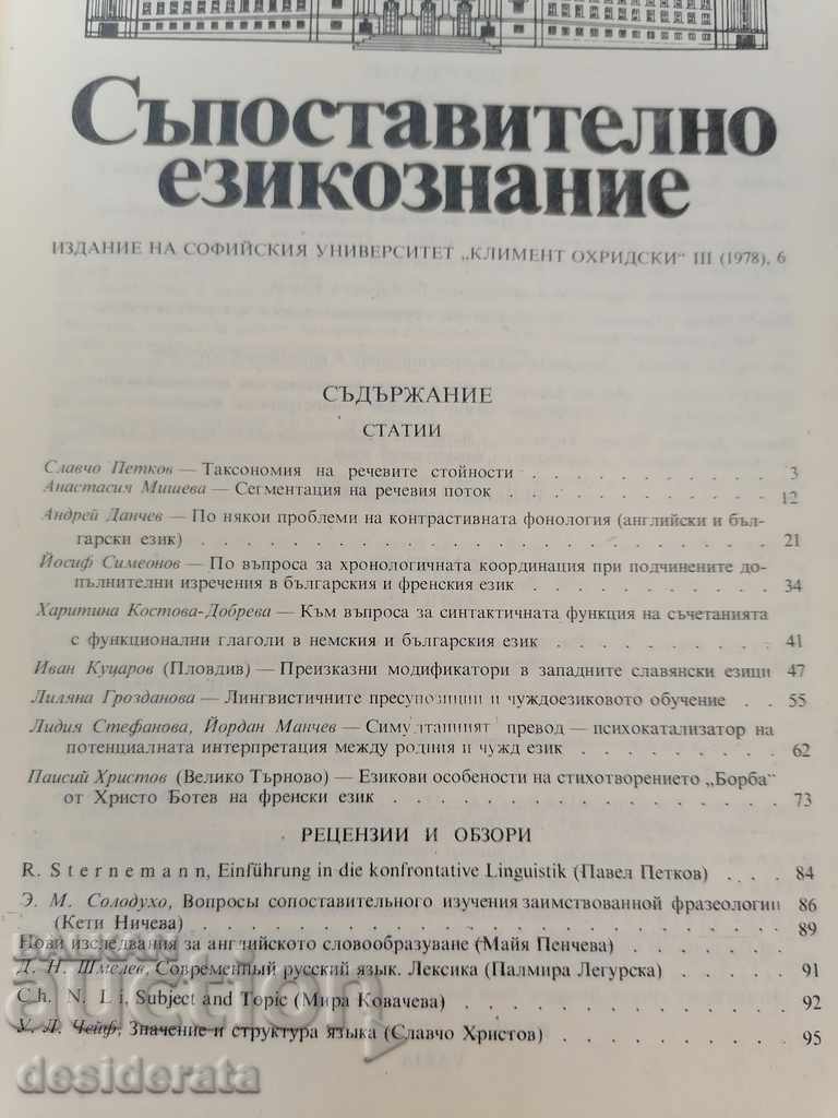 Delivery of Comparative Linguistics - 4 books Delivery of Comparative Linguistics - 4 books