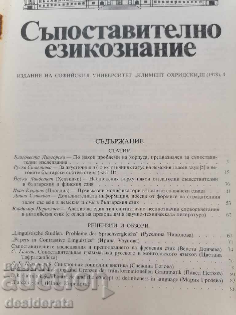 Comparative Linguistics - 4 books - 5 Comparative Linguistics - 4 books - 5