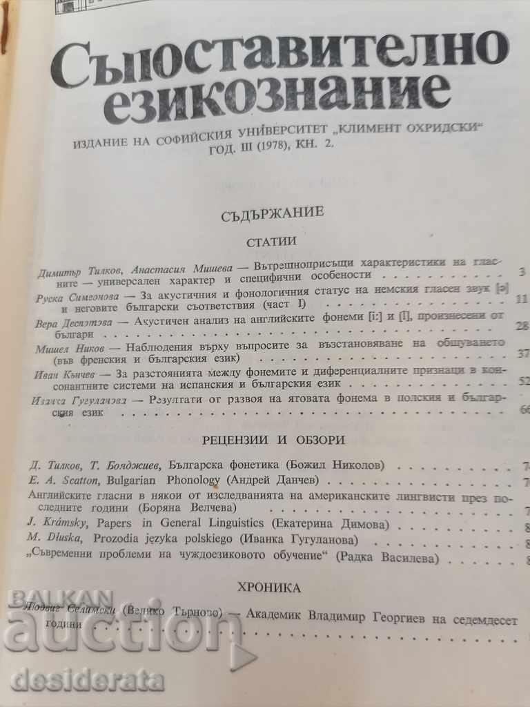 Comparative Linguistics - 4 books - 6 Comparative Linguistics - 4 books - 6