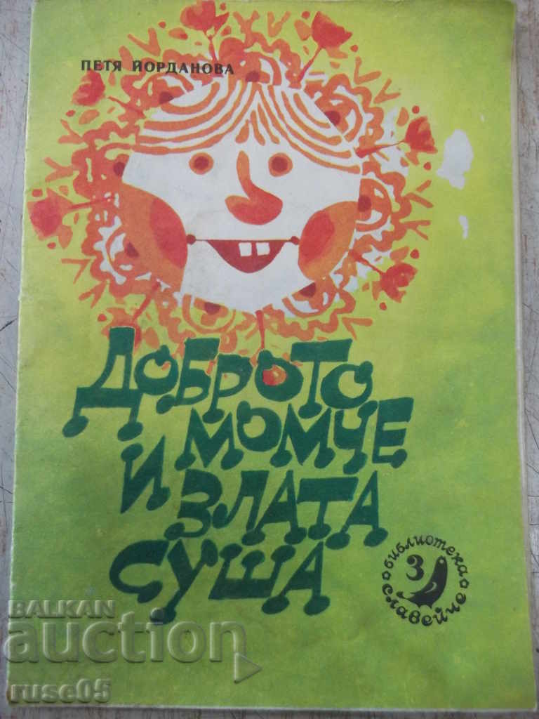 Cartea „Băiatul cel bun și seceta rea-Yordanova-cartea 3-1980” -16p