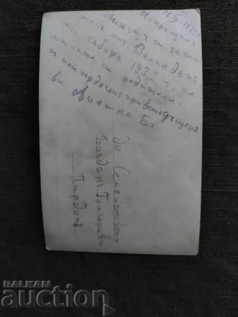 Easter 1933 with price 8.00 BGN | € 4.09 Easter 1933 with price 8.00 BGN | € 4.09