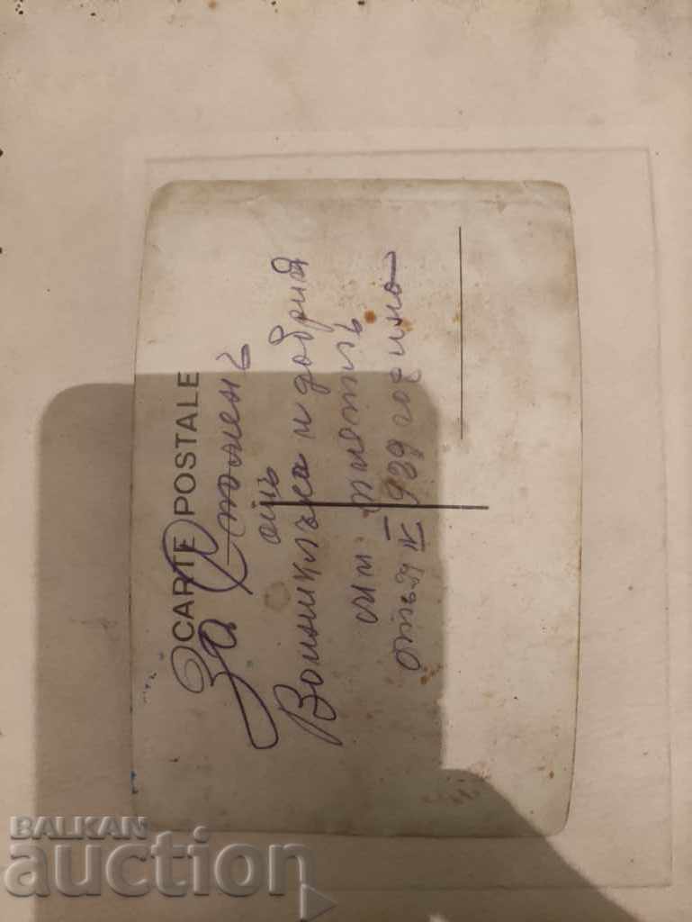 in memory of the soldier and my good friend 1929 with price 10.00 BGN | € 5.11 in memory of the soldier and my good friend 1929 with price 10.00 BGN | € 5.11