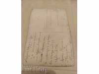 Για αναμνηστικό Πίρδοπ 1917 οικογένεια