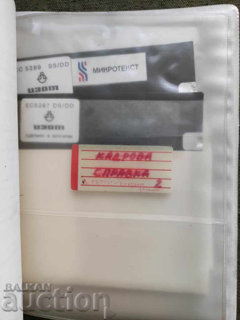 Licitație Pravets - Gepros 1985 Licitație Pravets - Gepros 1985