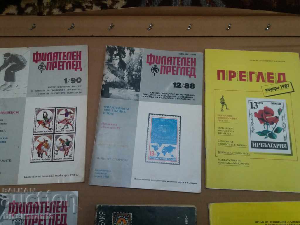 Lot of philatelic literature - read the terms of the auction with price 13.99 BGN | € 7.15 Lot of philatelic literature - read the terms of the auction with price 13.99 BGN | € 7.15