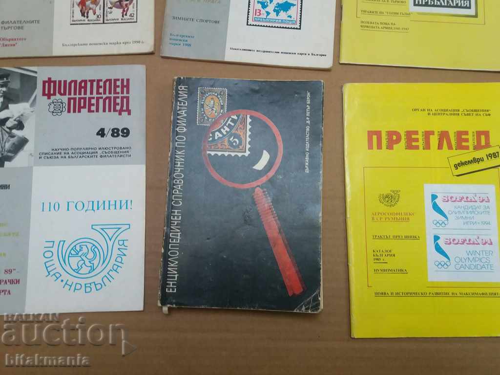 Auction Lot of philatelic literature - read the terms of the auction Auction Lot of philatelic literature - read the terms of the auction