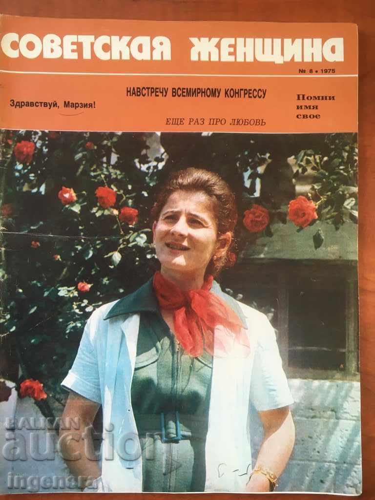 MAGAZINE SOVIET FEMEIE - 8/1975