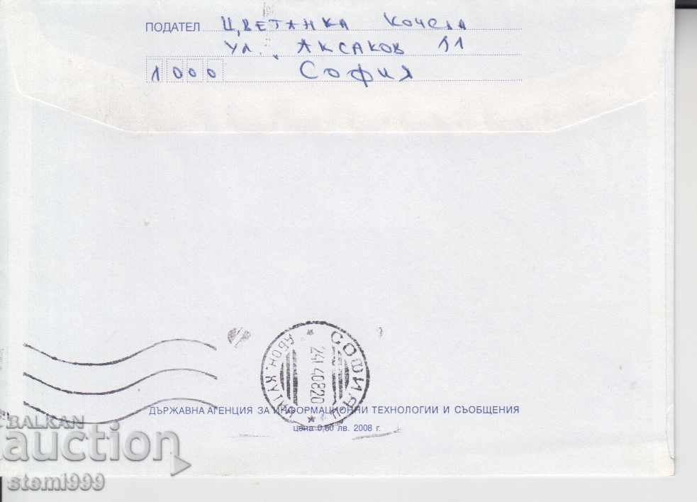 Φάκελος του Πάσχα με τιμή 1.20 BGN | € 0.61 Φάκελος του Πάσχα με τιμή 1.20 BGN | € 0.61