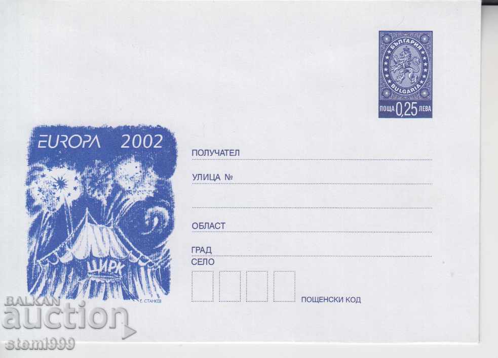 Пощенски плик ЦИРК
