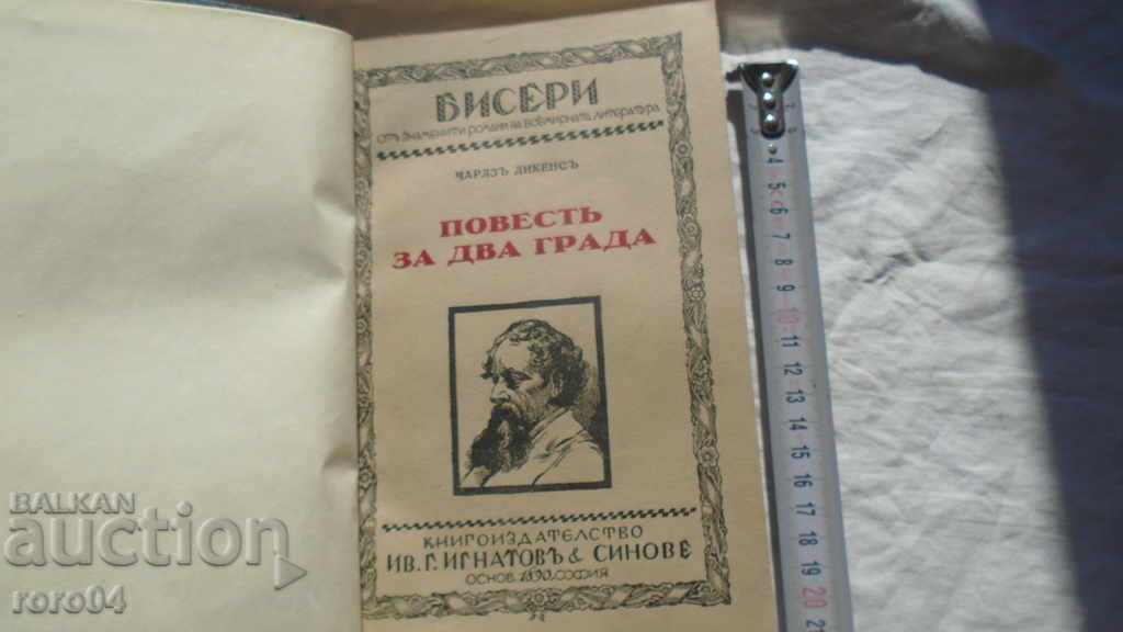 ΣΥΣΤΑΣΗ - ΑΡΙΣΤΗ ΣΥΝΘΗΚΗ με τιμή 58.50 BGN | € 29.91 ΣΥΣΤΑΣΗ - ΑΡΙΣΤΗ ΣΥΝΘΗΚΗ με τιμή 58.50 BGN | € 29.91