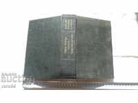 РЕКОМПЛЕКТ - ОТЛИЧНО СЪСТОЯНИЕ