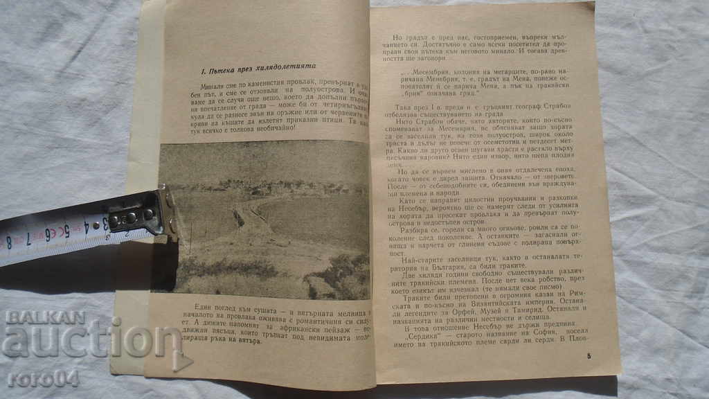 NESSEBAR - DIMITAR MIHAYLOV - 5 NESSEBAR - DIMITAR MIHAYLOV - 5