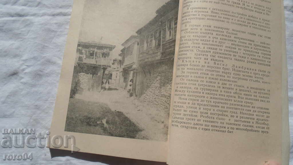 NESSEBAR - DIMITAR MIHAYLOV - 7 NESSEBAR - DIMITAR MIHAYLOV - 7