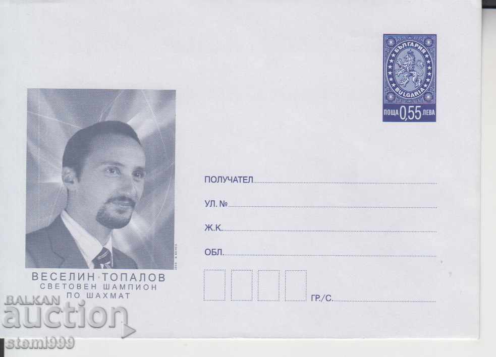 Пощенски плик ШАХМАТ В. Топалов