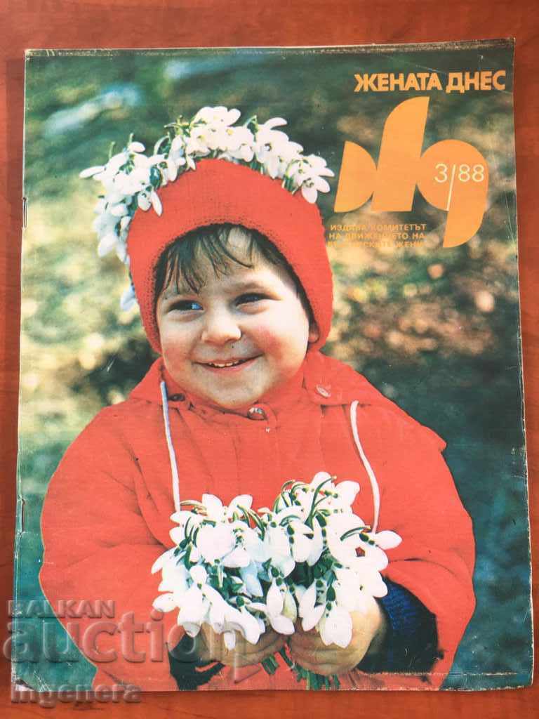 СПИСАНИЕ ЖЕНАТА ДНЕС- 3/1988