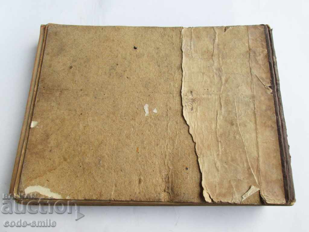 Old book almanac of animals Principality of Bulgaria 1901 with price 400.00 BGN | € 204.52 Old book almanac of animals Principality of Bulgaria 1901 with price 400.00 BGN | € 204.52