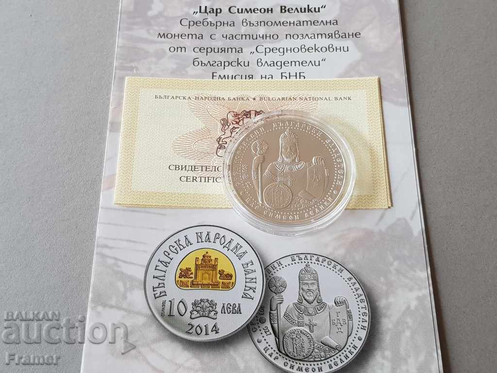 10 leva 2014 Tsar Simeon Great MINT certificate with price 3000.00 BGN | € 1533.88 10 leva 2014 Tsar Simeon Great MINT certificate with price 3000.00 BGN | € 1533.88