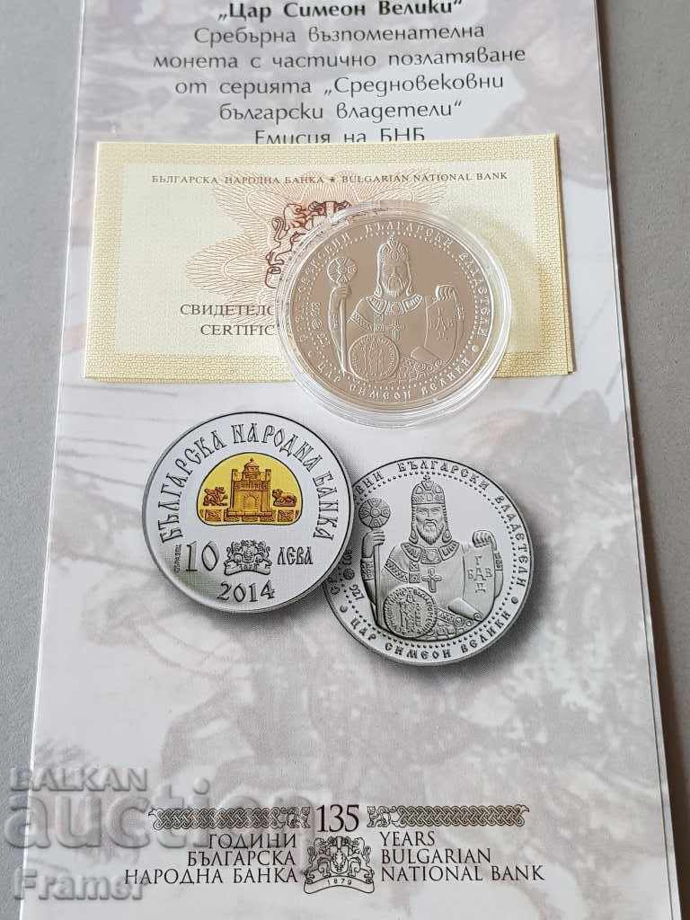 10 leva 2014 Tsar Simeon Μεγάλο πιστοποιητικό MINT