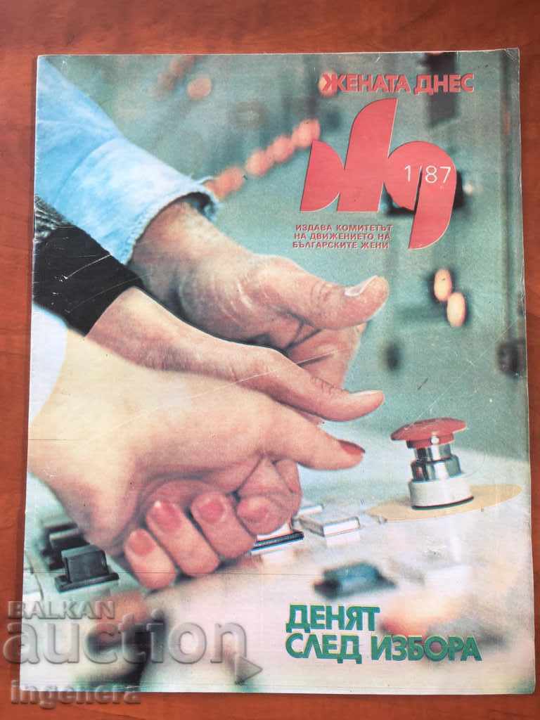 СПИСАНИЕ ЖЕНАТА ДНЕС - 1/ 1987