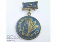 НРБ Соц медал рядък знак Почетна значка 30г ВМГИ