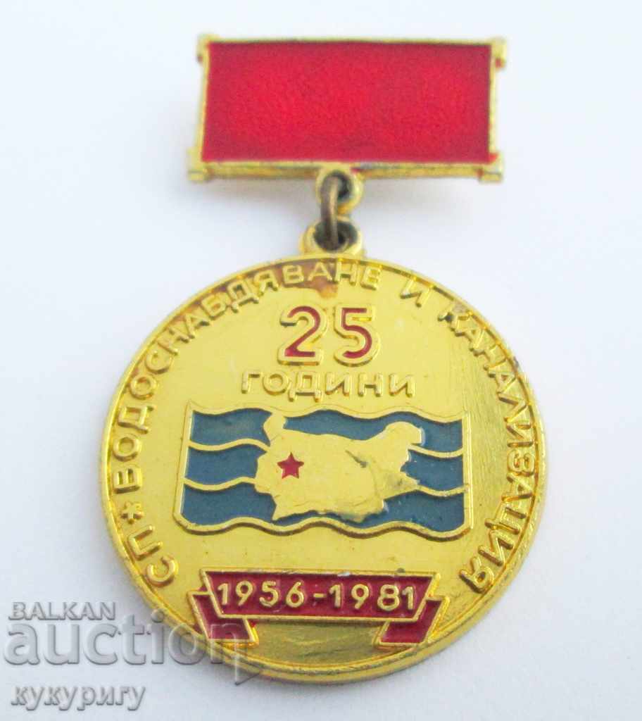 Delivery of 2 pieces of the People's Republic of Bulgaria Social medal rare sign Honorary badge B and K