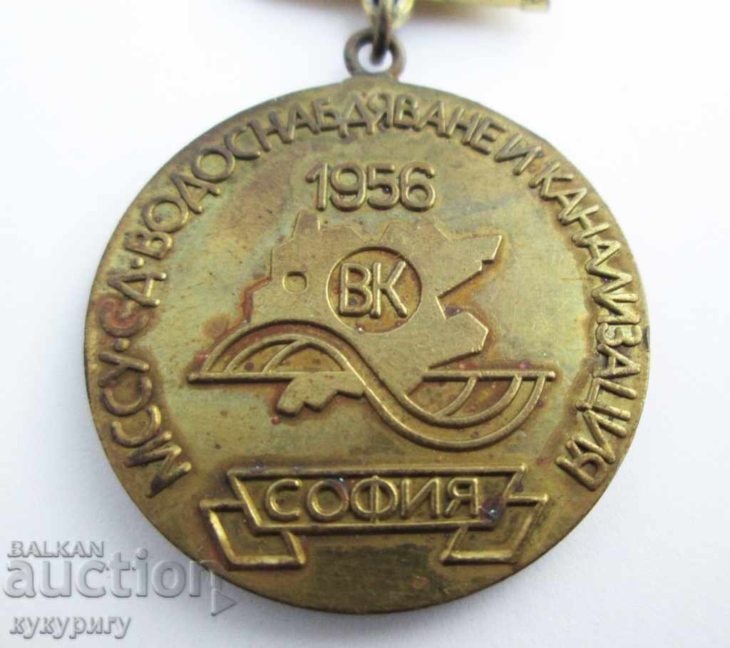 2 pieces of the People's Republic of Bulgaria Social medal rare sign Honorary badge B and K - 5