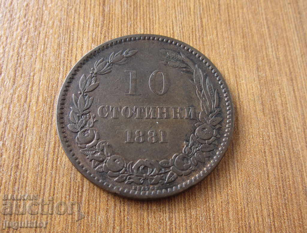 Principality of Bulgaria coin 10 stotinki 1881 ideal with price 40.00 BGN | € 20.45 Principality of Bulgaria coin 10 stotinki 1881 ideal with price 40.00 BGN | € 20.45