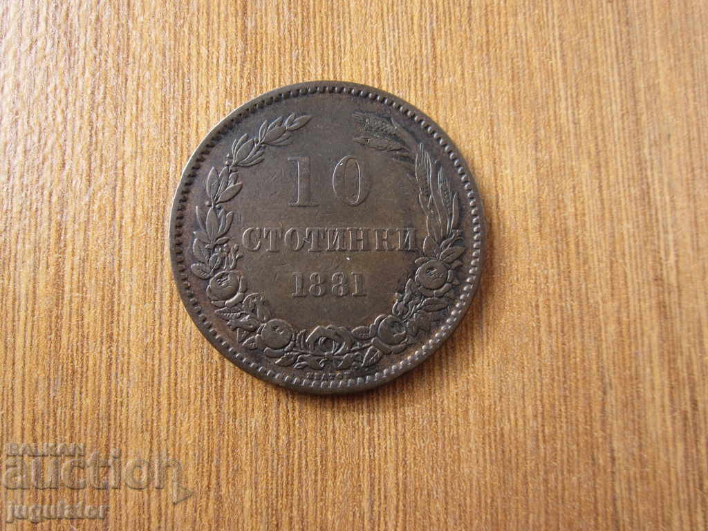 Auction Principality of Bulgaria coin 10 stotinki 1881 ideal Auction Principality of Bulgaria coin 10 stotinki 1881 ideal