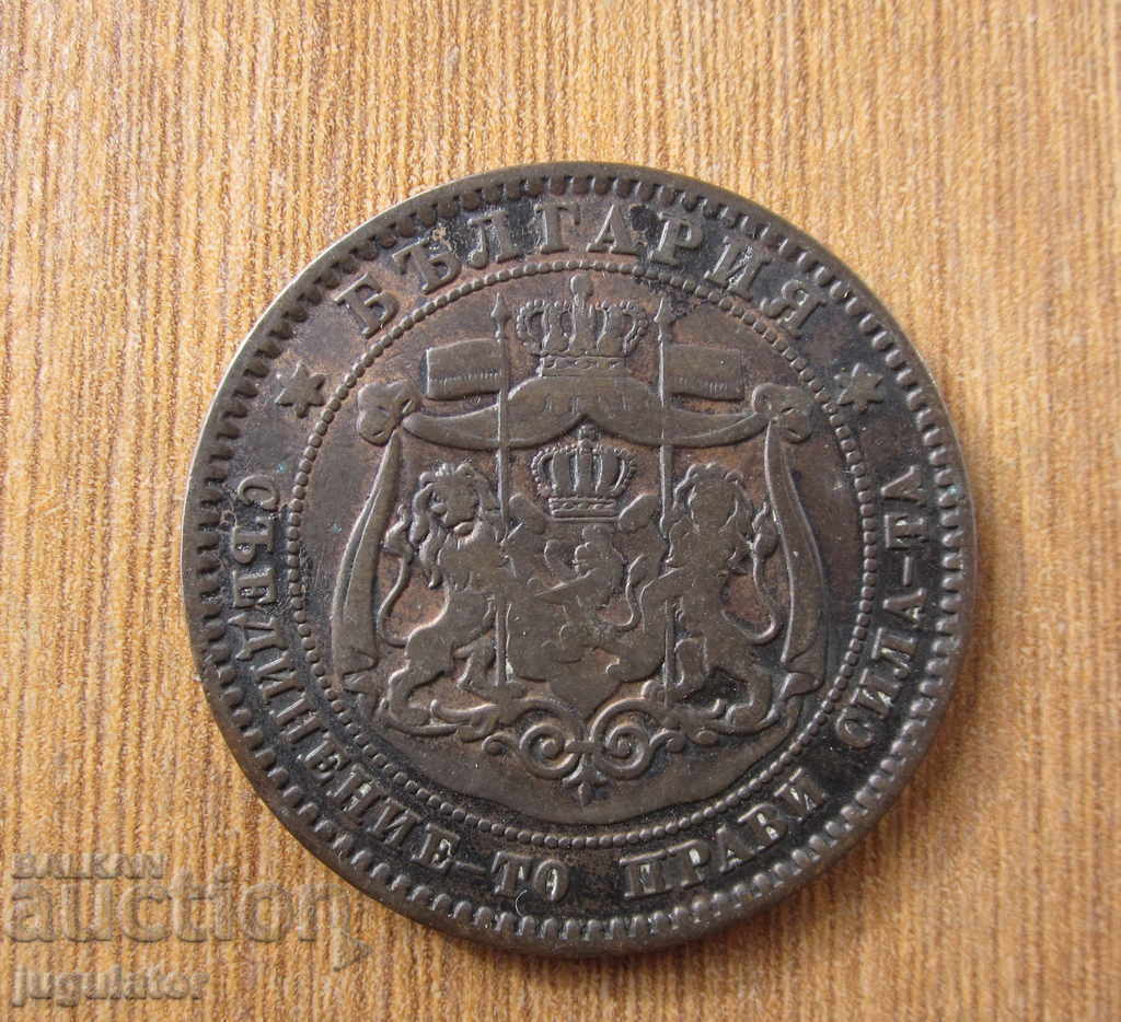 Delivery of Principality of Bulgaria coin 10 stotinki 1881 ideal Delivery of Principality of Bulgaria coin 10 stotinki 1881 ideal