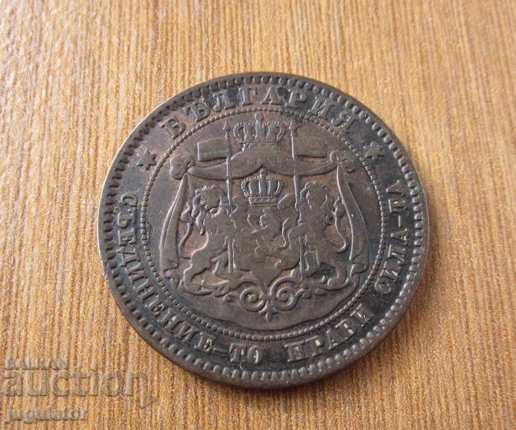 Principality of Bulgaria coin 10 stotinki 1881 ideal - 5 Principality of Bulgaria coin 10 stotinki 1881 ideal - 5