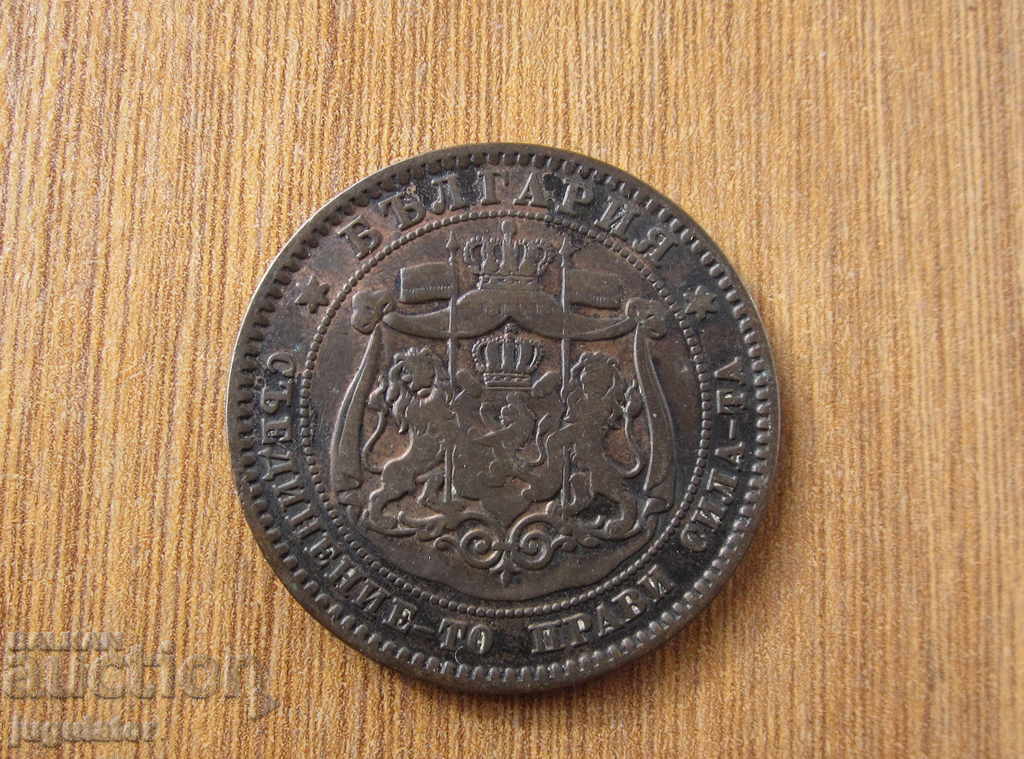 Principality of Bulgaria coin 10 stotinki 1881 ideal - 6 Principality of Bulgaria coin 10 stotinki 1881 ideal - 6