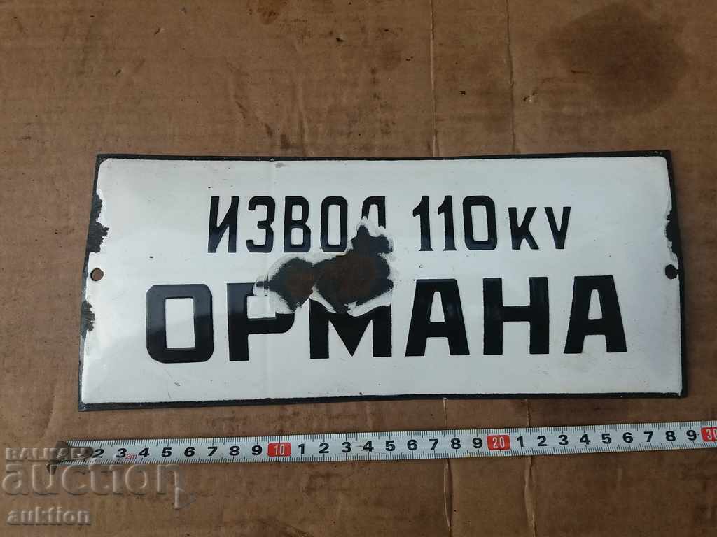 ENAMELED SOC. PLATE - CABINET with price 6.99 BGN | € 3.57 ENAMELED SOC. PLATE - CABINET with price 6.99 BGN | € 3.57