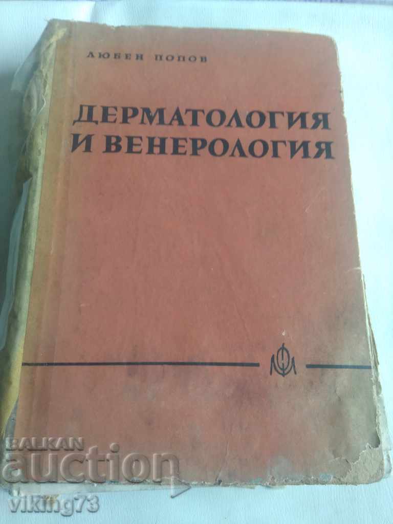 Auction Dermatology and Venereology Auction Dermatology and Venereology