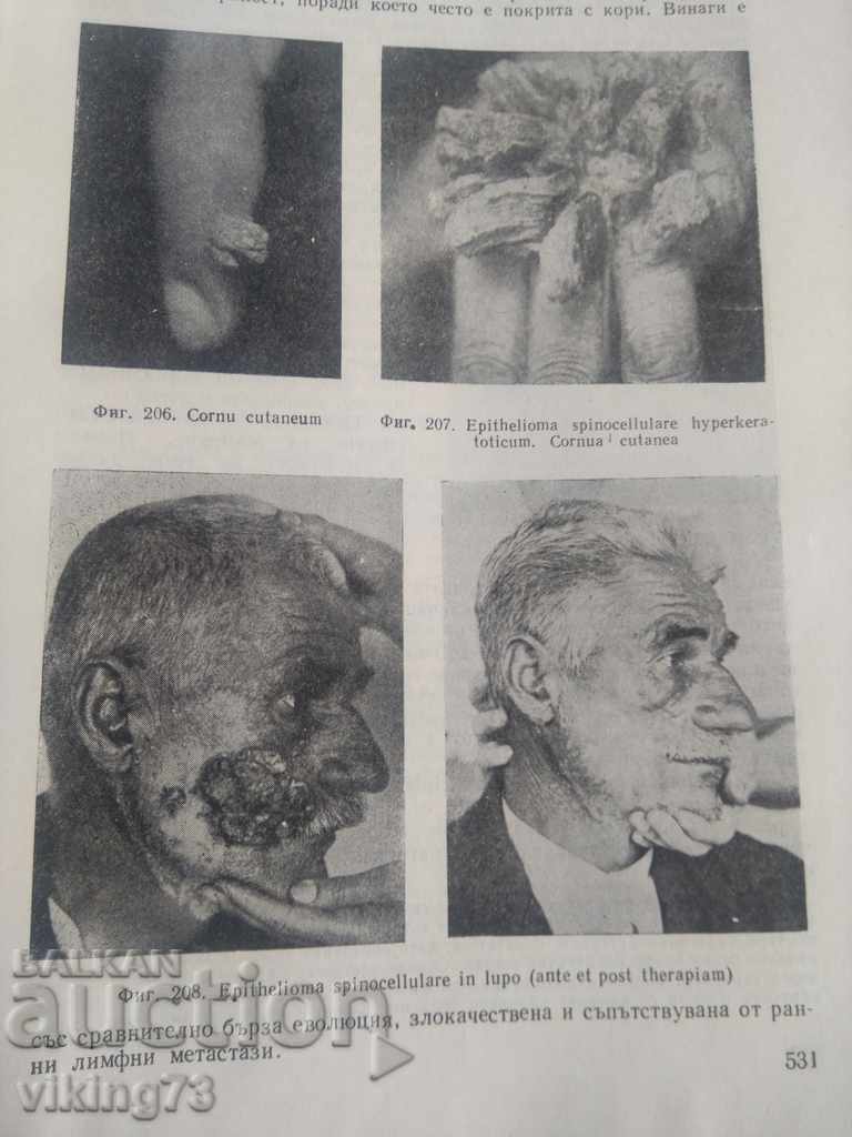 Delivery of Dermatology and Venereology Delivery of Dermatology and Venereology