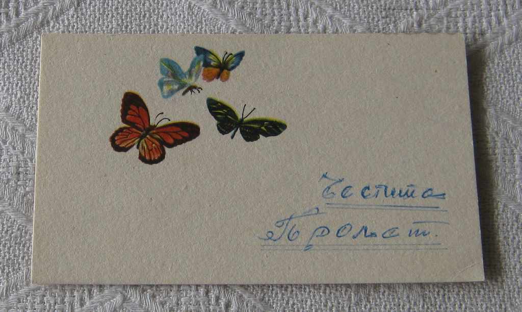 BUTTERFLY CARD 1969 BUTTERFLY CARD 1969