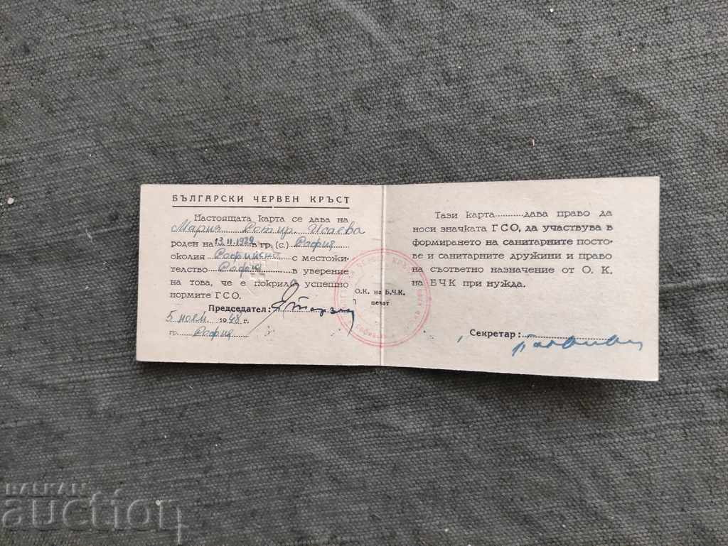 Badge Card Ready for Sanitary Defense with price 40.00 BGN | € 20.45 Badge Card Ready for Sanitary Defense with price 40.00 BGN | € 20.45