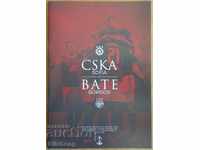 Football program CSKA - BATE Borisov, Europa League 2020