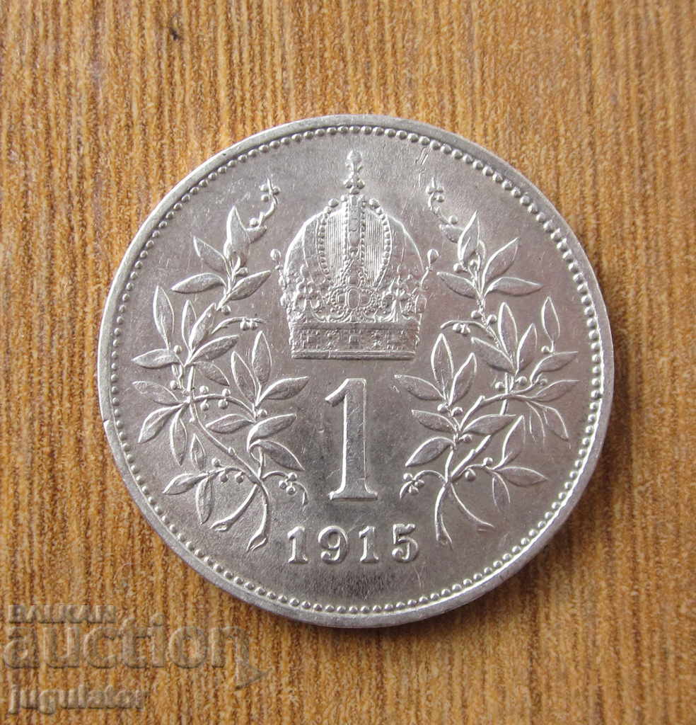 Австро-Унгария стара сребърна монета 1 корона 1915 година