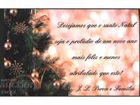 Χριστούγεννα και Πρωτοχρονιά κάρτα από τη Βραζιλία