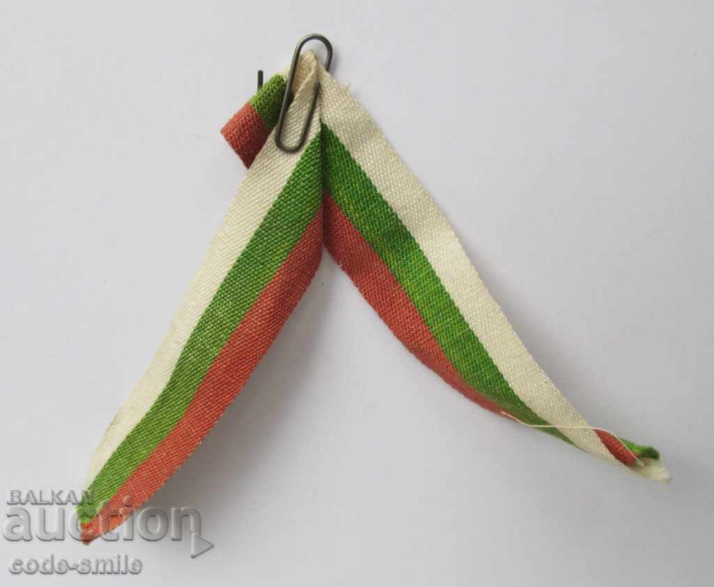 Delivery of Old ribbon for badge sign 60g PTT Post Kingdom of Bulgaria Delivery of Old ribbon for badge sign 60g PTT Post Kingdom of Bulgaria